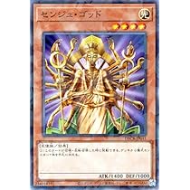 遊戯王　センジュ・ゴッド　スーパー　PSA10 遊戯王 センジュ・ゴッド スーパー PSA10